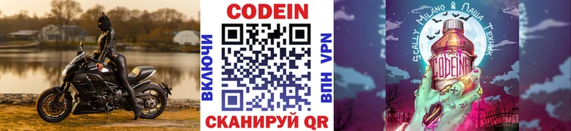 купить   Артём  hydra ONION  Codein Purple Drank 