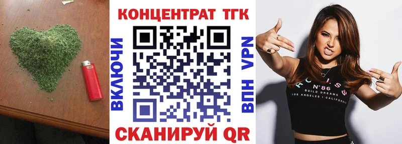 ТГК концентрат Артём